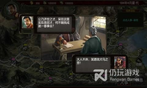 单机三国带兵打仗手游合集