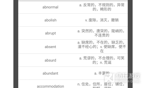 2022暑假复习巩固类手机软件合集