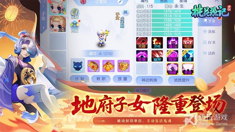 桃花源记vivo版