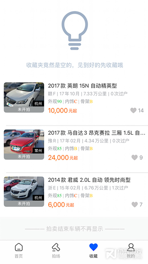 赢车网