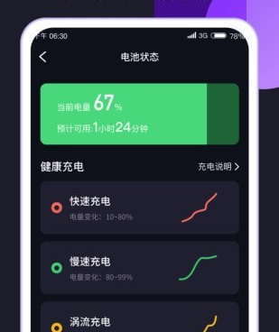 iPhone电池检测手机软件合集