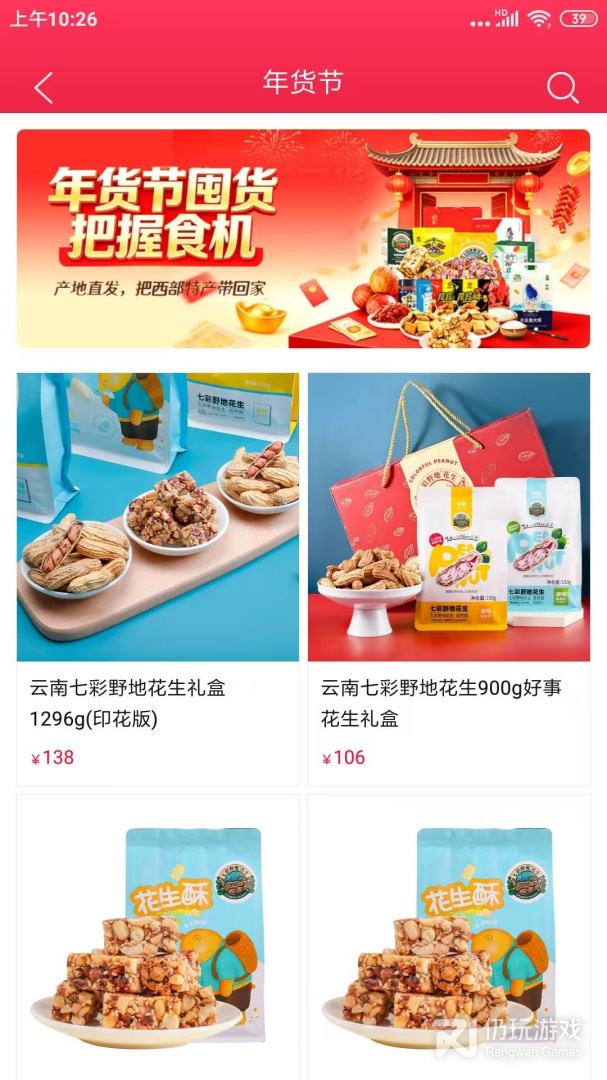 稀品汇