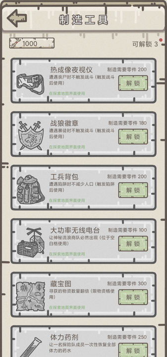 幸存者营地无限技能点版