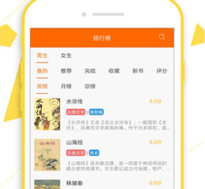 和顶点小说相似的手机软件合集
