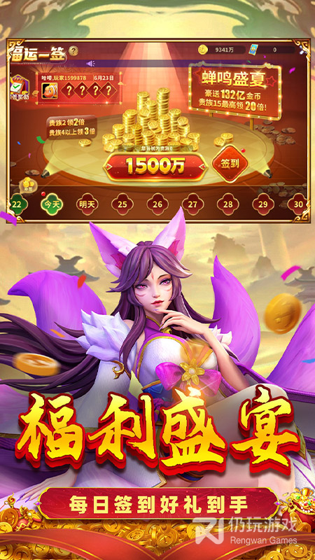捕鱼大冒险