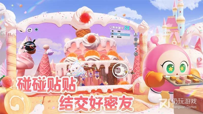 蛋仔派对最新版