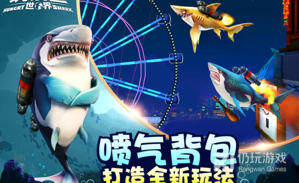 饥饿鲨进化手游合集