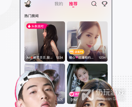 连云港语音聊天手机软件合集