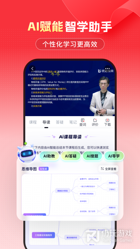 优路教育
