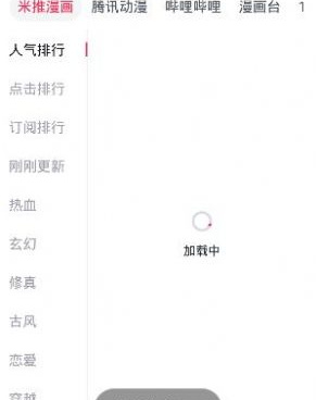 泼辣漫画所有版本手机软件合集