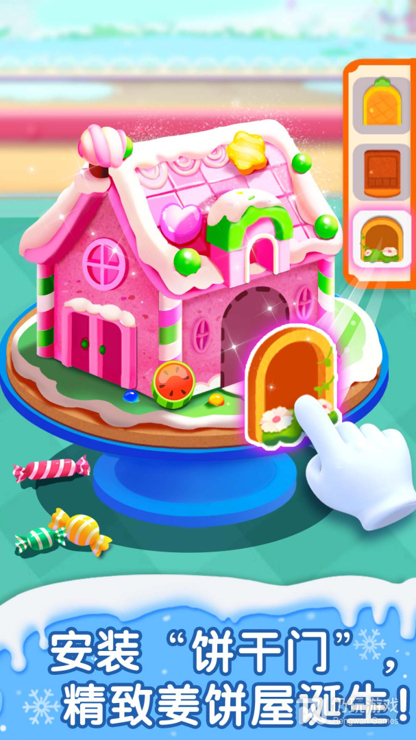 宝宝甜品店最新版