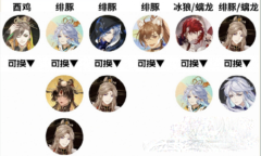 花亦山心之月金兰知府阵容