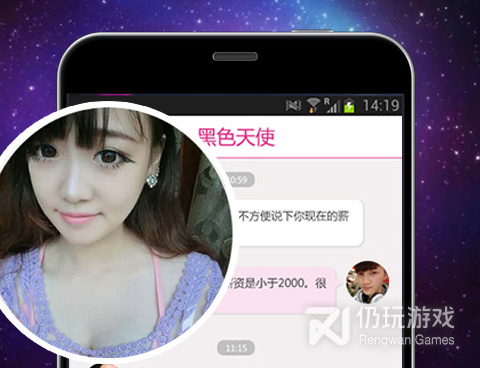 同城缘分聊手机软件合集