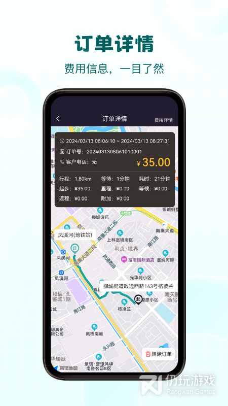 便宜的代驾手机软件合集