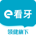 e看牙