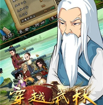 穿越题材手游合集