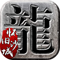 赤炎屠龙百抽版