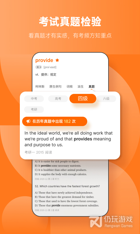 教读英语单词的手机软件合集