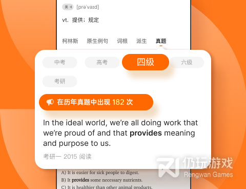 教读英语单词的手机软件合集