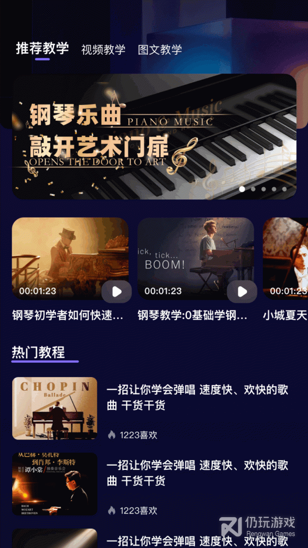 shida弹琴助手2024版