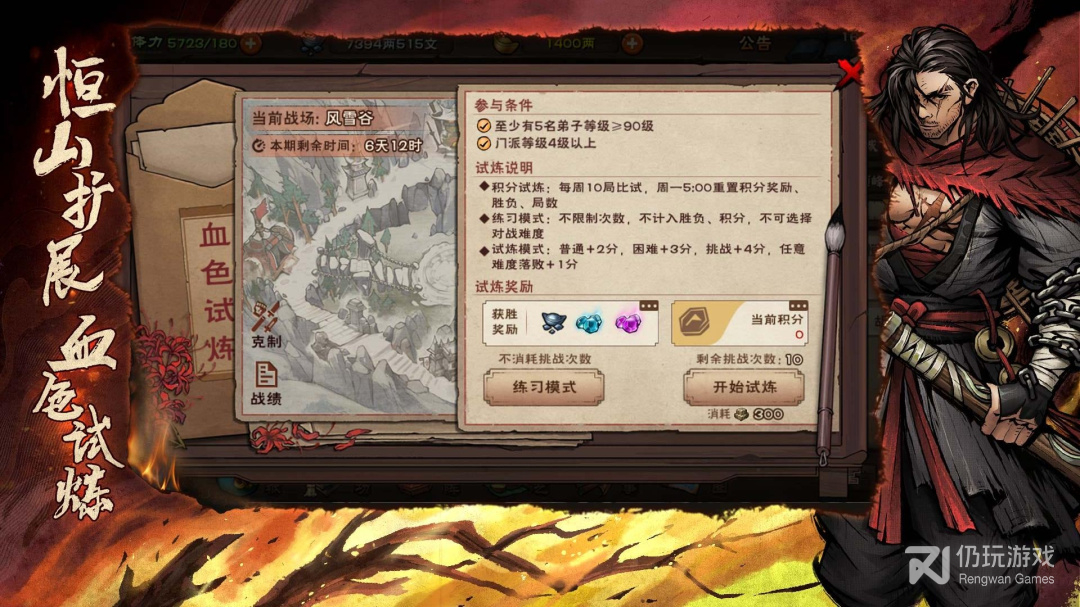 烟雨江湖最新版