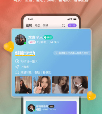 和精英交友很像的手机软件合集