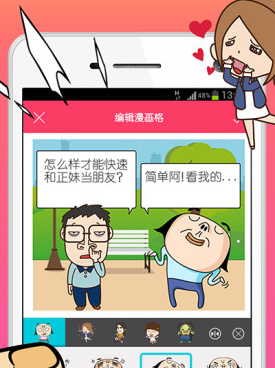 像qq漫画这样的手机软件合集