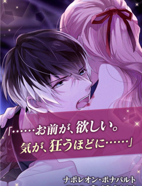 女性向恋爱剧情手游合集