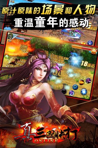 三国单机手游推荐手游合集