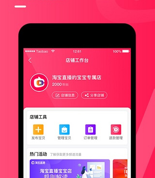 淘宝秒杀器手机软件合集