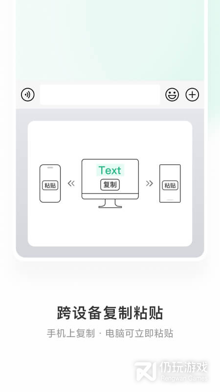 微信输入法