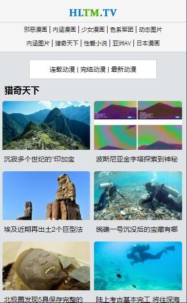 红旅动漫免费阅读版