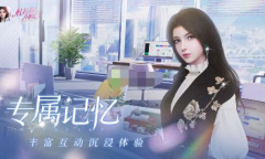 《杜拉拉升职记》手游礼包兑换码大全