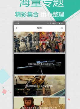 午夜剧院手机软件合集