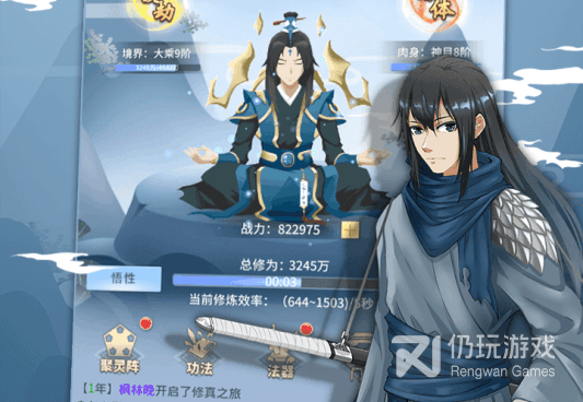 可以自由修仙的手游合集