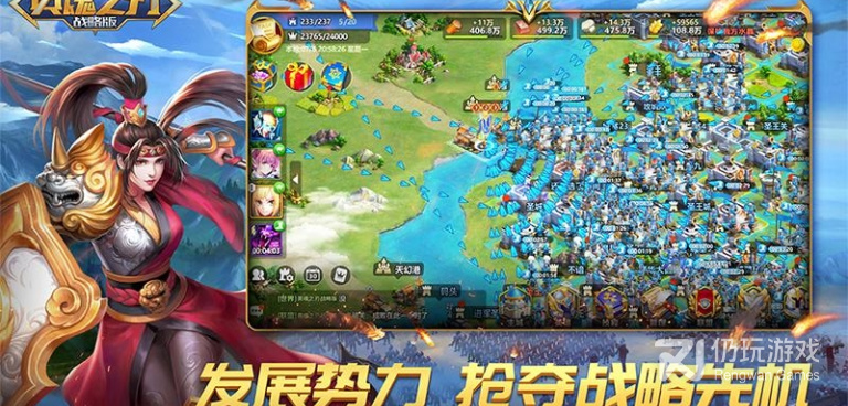 回合制战略类手游合集