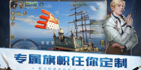 航海冒险手游合集