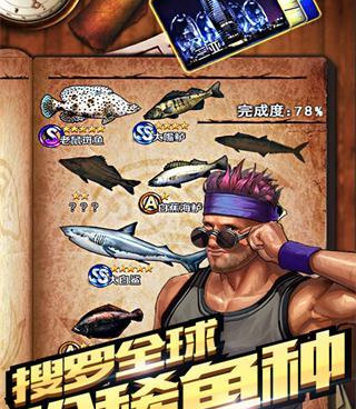 能钓鱼手游合集