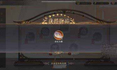 《花亦山心之月》推理考试2.15答案怎么玩2023