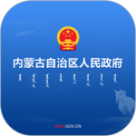 内蒙古自治区人民政府