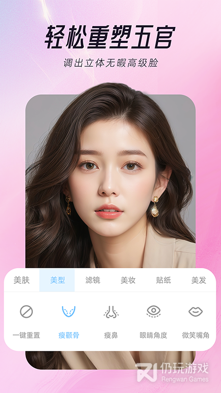 视频美颜达人