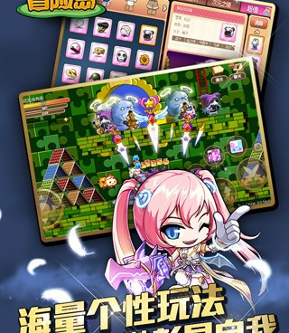 冒险岛系列手游合集