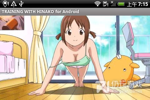 类似跟雏子一起做运动的手游合集