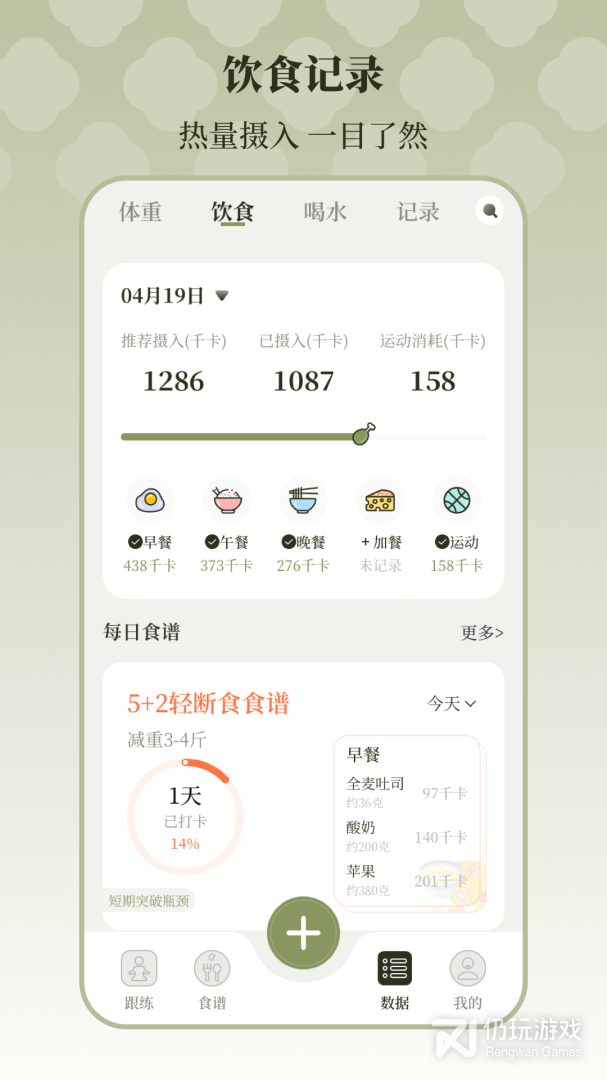 瑜伽瘦身手机软件合集