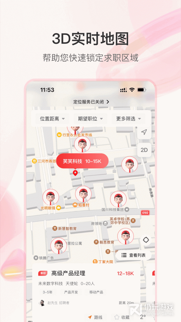 知城优聘