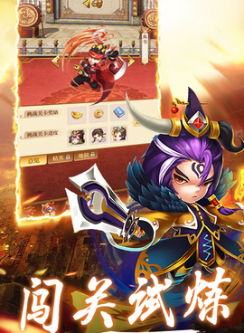 群雄争霸手游合集