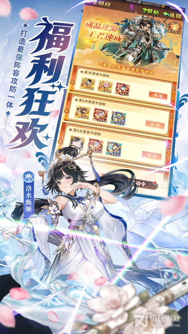 少年三国志