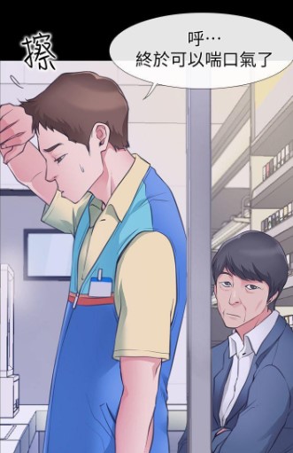 爱情店到店漫画