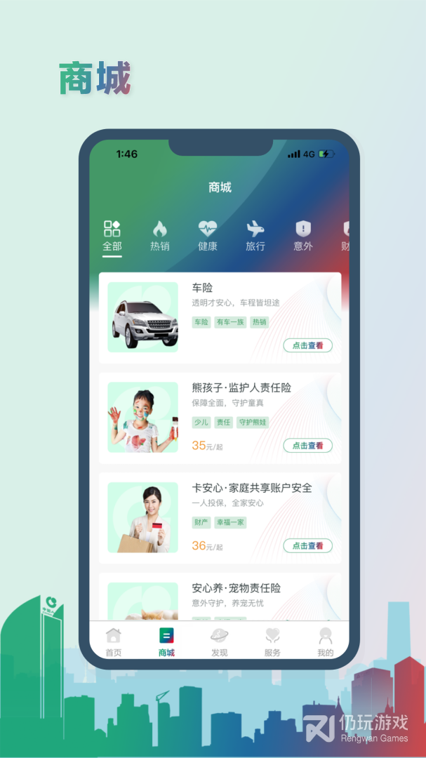 中国人寿综合金融