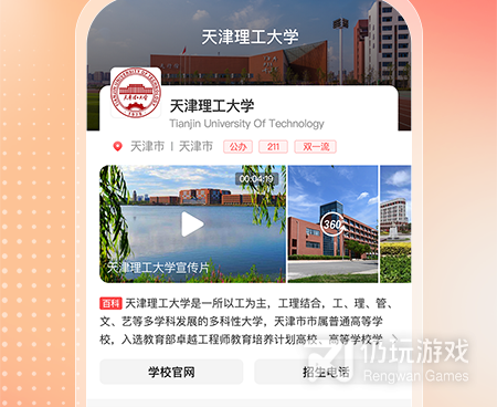 高考志愿填报手机软件合集